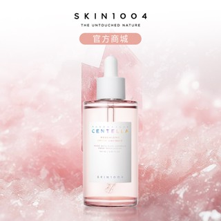 【SKIN1004理膚天使】粉鹽系列 ▸ 緊緻毛孔精華液 30 / 50 / 100ml