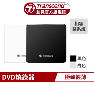 Transcend 創見 8XDVDS 超薄外接式 DVD燒錄機 13.9mm 極致輕薄