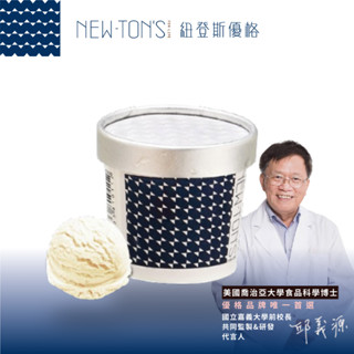 【紐登斯優格 NEWTON’S】紐登斯義式水果優格冰淇淋（獨享杯）原味口味 105g｜嘉大前校長 邱義源唯一推薦