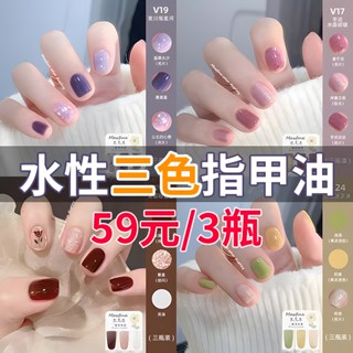 現貨🔥水性指甲油 三色可撕拉指甲油快幹 彩繪速乾可剝指甲油美甲 無毒無味孕婦兒童指甲油 持久安全免烤指甲油 59元3瓶裝