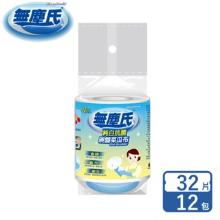 無塵氏 純白抗菌碗盤菜瓜布 32片x12包-箱購【宅配】