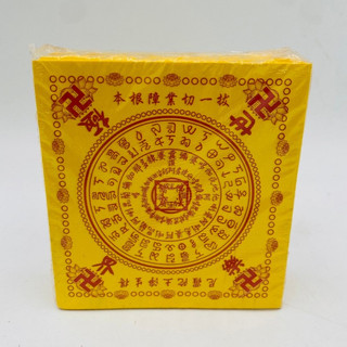【古德】迷你往生蓮花紙 / 往生蓮花紙 / 祭祖 / 極樂世界