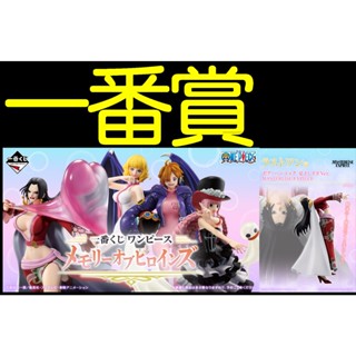 日版 一番賞 航海王 海賊王 A賞B賞C賞D賞最後賞 蛇姬 波雅 漢考克 絲媞希 培羅娜 莉莉絲 PVC 模型M0096
