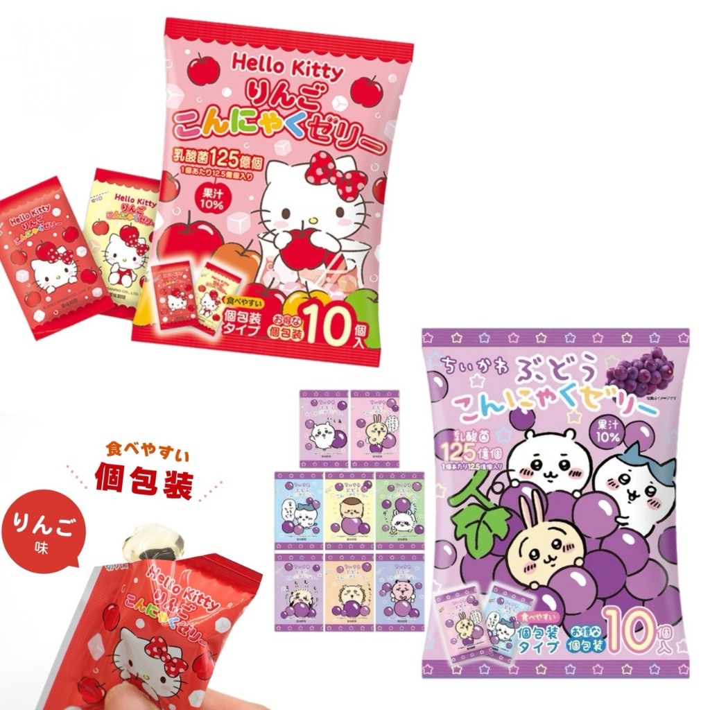 【無國界雜貨舖】日本 吉伊卡哇 葡萄蒟蒻 Hello Kitty 蘋果蒟蒻 乳酸菌蒟蒻 果凍 蒟蒻果凍