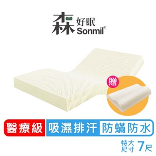 Sonmil 醫療級100%天然乳膠床墊 雙人特大床墊7尺5cm~15cm防蟎防水型 獨家無拼接黏貼 送M60乳膠枕
