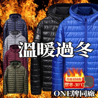 🔥臺灣出貨🔥ONE牌同廠 男女防風外套 羽絨棉外套 冬天外套 保暖外套 鋪棉外套 連帽外套 防寒外套 麵包外套 羽絨衣