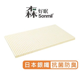 Sonmil森好眠 天然乳膠床墊 嬰兒床墊 幼兒園床墊 兒童床墊｜ 銀纖防水型 經典款