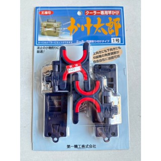 第一精工 DAIICHISEIKO かけ太郎1號 冰箱用竿架 太郎 置竿架 架竿器 太郎一號 螃蟹腳 釣竿架 竿架