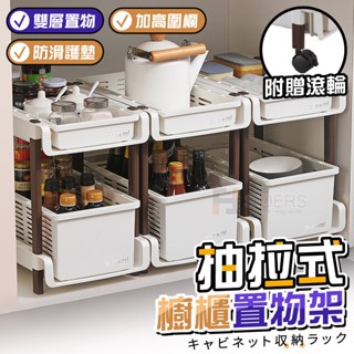 [櫥櫃收納no.1⭐] 櫥櫃收納架 抽屜式廚櫃收納架 附贈滾輪 抽拉式廚房置物架 抽屜櫃 收納架 抽屜收納櫃 廚房收納架