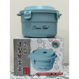 三榮 陶瓷內膽造型便當盒 臺灣製！外層塑膠/內膽陶瓷，適用微波爐、電鍋、家庭烤箱 多功能便當盒 環保餐具 碗盤瓷器