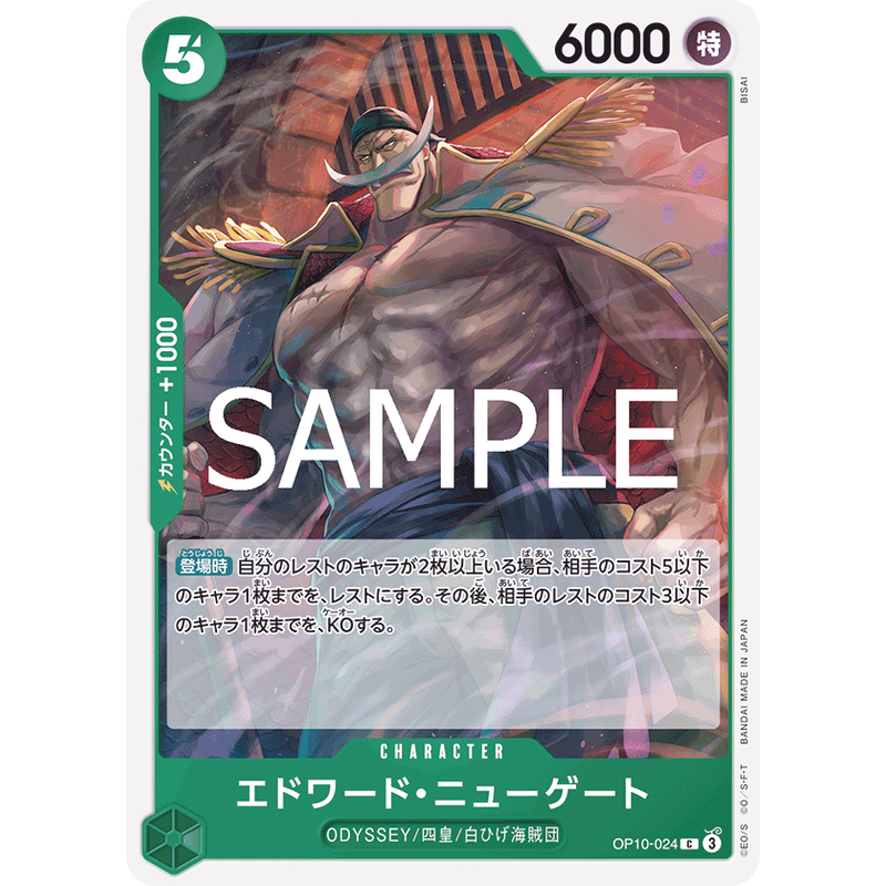 【晴天屋】海賊王 航海王 OP10-024 C 艾德華·紐蓋特