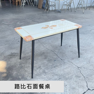 路比石面餐桌 餐桌椅 休閒桌 餐桌 書桌椅 工作桌 實木餐桌 課桌 電腦桌 桌腳 小型餐桌