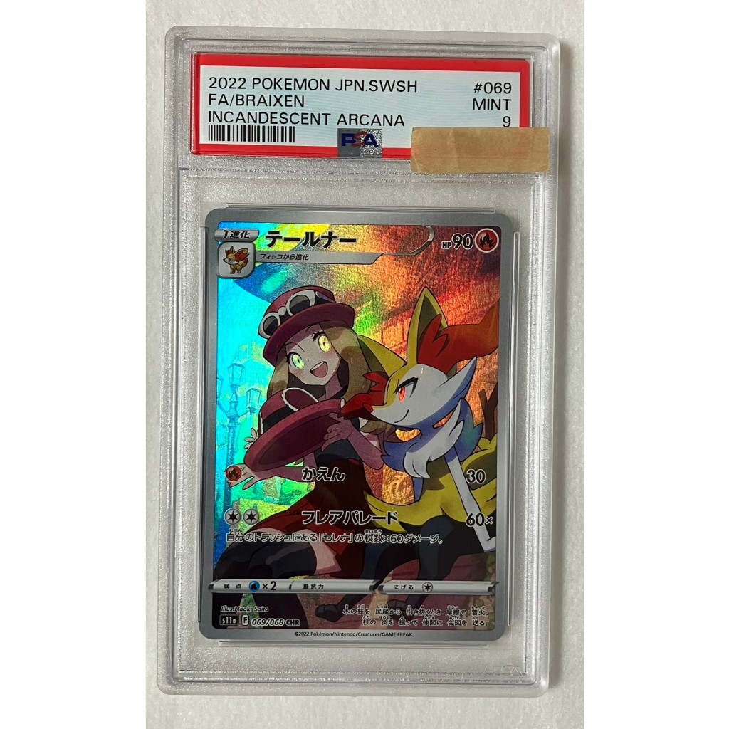 長尾火狐chr 鑑定的價格推薦- 2026年1月| 比價比個夠BigGo