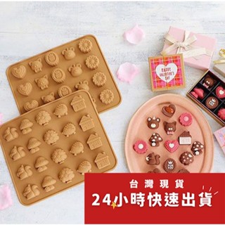 ◎20連◎日本CA可愛森林動物松鼠小熊刺蝟foryou巧克力矽膠模具(模具顏色隨機)/多用途可入烤箱造型矽膠模/果凍糖果