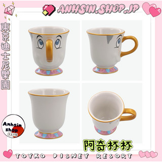 現貨🉑出🎌東京迪士尼樂園 美女與野獸 陶瓷茶具 阿奇杯杯 茶壺夫人 帶蓋馬克杯⭐️開立發票⭐️
