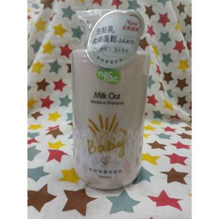 Nac nac 新牛奶燕麥 洗髮乳 沐浴乳 500ml 寶寶洗髮乳 寶寶沐浴 3罐免運請聊聊
