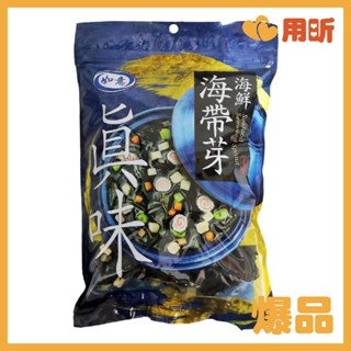 品味美食【用昕食品】如意 珍味乾海帶芽 海鮮口味 1包約80g 海帶芽 料理 食品
