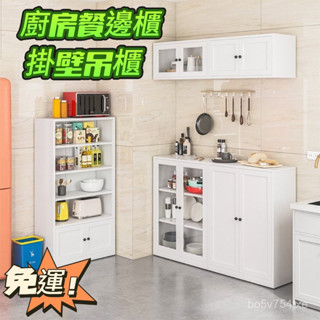 【長虹玻璃櫃門💫經濟型邊櫃+宅配免運💥】廚房置物架 帶門夾縫落地置物櫃 餐邊櫃 碟盤電器調味料縫隙收納櫃子 吊櫃 儲蓄櫃