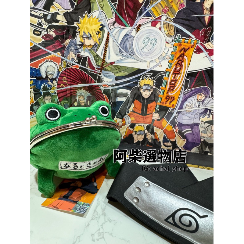 【阿柴選物店】現貨免運 正版授權 火影忍者Naruto 漩渦鳴人的青蛙錢包 動漫零錢包 可愛玩偶造型錢包鳴人 官方周邊