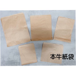 牛皮紙袋 市場袋 本牛透氣紙袋 紙袋 雞蛋糕袋 紅豆餅袋 點心袋 炸物袋 841 842 843 844 845 846