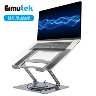 Ermutek 全鋁合金360度旋轉雙軸摺疊式筆電支架平板支架