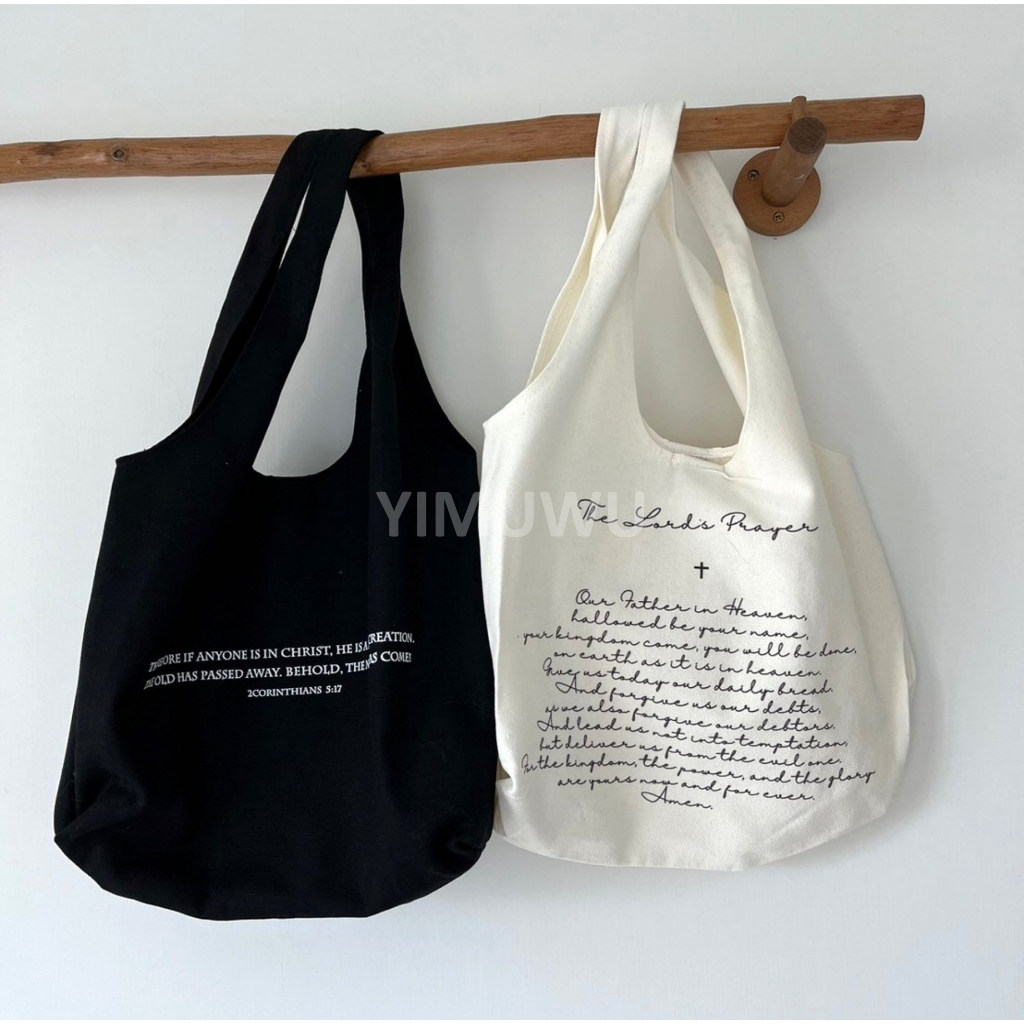 以沐屋｜主禱文背心造型帆布肩背袋 新造的人經文帆布包 福音禮品 福音商品 基督教禮品 幸福小組 受洗禮物 復活節禮物