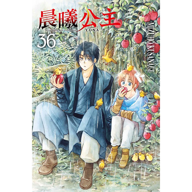 點點貓／晨曦公主 1－36／東立／MIZUHO KUSANAGI／漫畫
