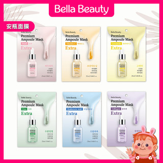 ❤️台灣現貨❤️ 韓國 Bella Beauty 安瓶修護面膜 保濕面膜 積雪草面膜 補水面膜 玻尿酸面膜 貝拉美人