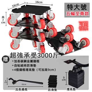 【24小時出貨隔天到】萬向輪 搬家神器 搬重物移動 滑輪 搬家器 帶剎車 家用 傢俱移位 搬運工具 每家 每戶必備神器