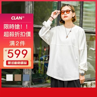 【CLAN】日系寬鬆蝙蝠袖上衣 落肩 蝙蝠袖 長T 大學T 長袖 T恤 親膚 寬鬆 白色 男生 女生 素色 情侶裝 素T
