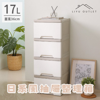 LIYU OUTLET｜臺灣製造｜大好運抽屜整理箱｜聯府抽屜整理箱 日系收納 抽屜收納 床頭收納 衣物收納 可堆疊