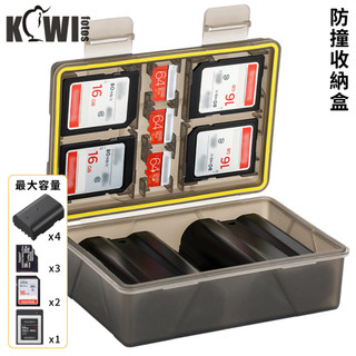 我愛買KIWIFOTOS可攜式防撞電池&記憶卡收納盒KBC-UN2(最大容量4顆電池+7張記憶卡;適SD卡XQD卡防潑水