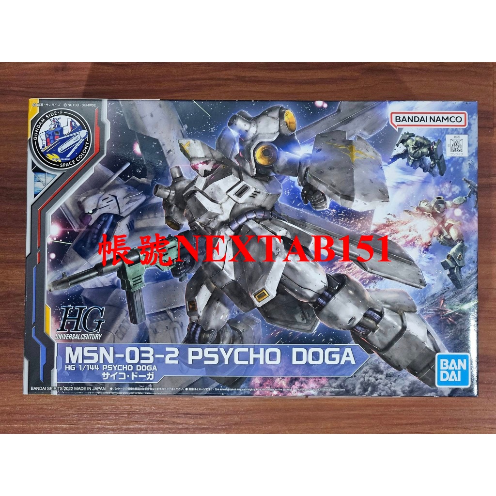 PB限定 福岡限定 萬代 鋼彈UC 逆襲的夏亞 HG HGUC 1/144 腦波傳導型德卡 腦波傳導德卡 感應砲