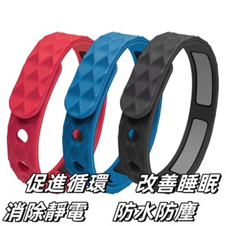 【H】家雜貨鋪 遠紅外線負離子防靜電手環男女 降血糖手環矽膠能量手環減肥運動手環 除靜電矽膠防靜電手環負離子消除靜電防輻