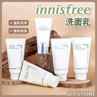 新版 韓國 INNISFREE 綠茶保濕胺基酸潔面乳 150g 火山泥毛孔調理潔面乳(BHA) 火山泥 綠茶保濕 胺基酸