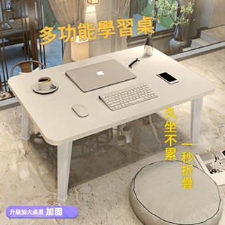 小桌子#床上小桌子 折疊宿捨學生書桌 電腦懶人桌寢室桌 闆家用臥室坐地大號 小桌子 懶人折疊桌 電腦桌 床上桌 床上折疊