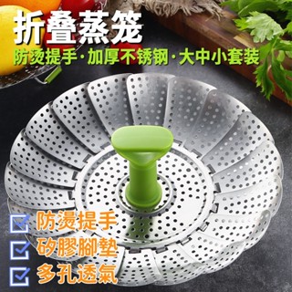 🔥臺灣熱賣🔥韓係ins折疊蒸籠不銹鋼蓮花伸縮蒸屜 多功能可折疊蒸格包子饅頭蒸盤蒸籠架 日係🔥本地熱賣🔥 廚房好物受熱均勻