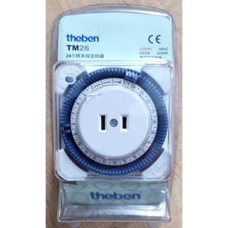 5703 公司貨 TM/26 theben德國泰邦牌 24小時多段定時器