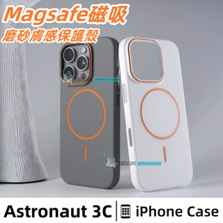 Magsafe磁吸 磨砂 膚感 簡約 防摔保護殼 適用於iPhone 16 15 14 13 12Pro Max 手機殼