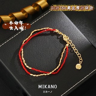 MIKANO 高版本 18k金電鍍 拼接撞色 雙層金屬 紅珠子 手鏈 手鍊 本命年必入的款式 輕奢高級感