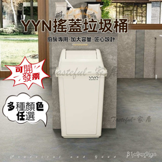 🔥臺灣熱賣 可統編垃圾桶 大型垃圾桶 商用帶蓋垃圾桶大容量奶白色家用廚房加厚辦公室大號方形翻蓋 分類收納桶 戶外垃圾桶