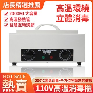 【QPERIOD巧可】消毒櫃 醫療器械工具滅菌器 美容院針灸手術工具高溫消毒器 工具毛巾殺菌箱 紫外線臭氧消毒箱 現貨