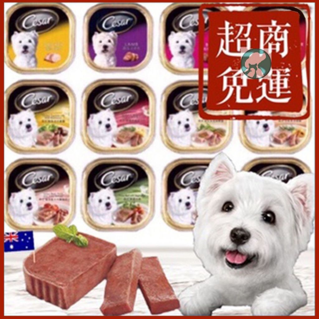 ⭐Cesar⭐【西莎餐盒🦮】   狗主食罐 【西莎蒸鮮包🦮】【自然素材餐盒🦮】