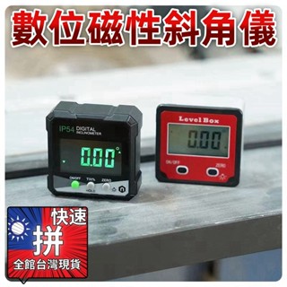 磁性數字測角儀絕對和相對測量角度和斜率轉換傾角儀LCD顯示屏帶背光多功能測角儀電工木工材料神器工具