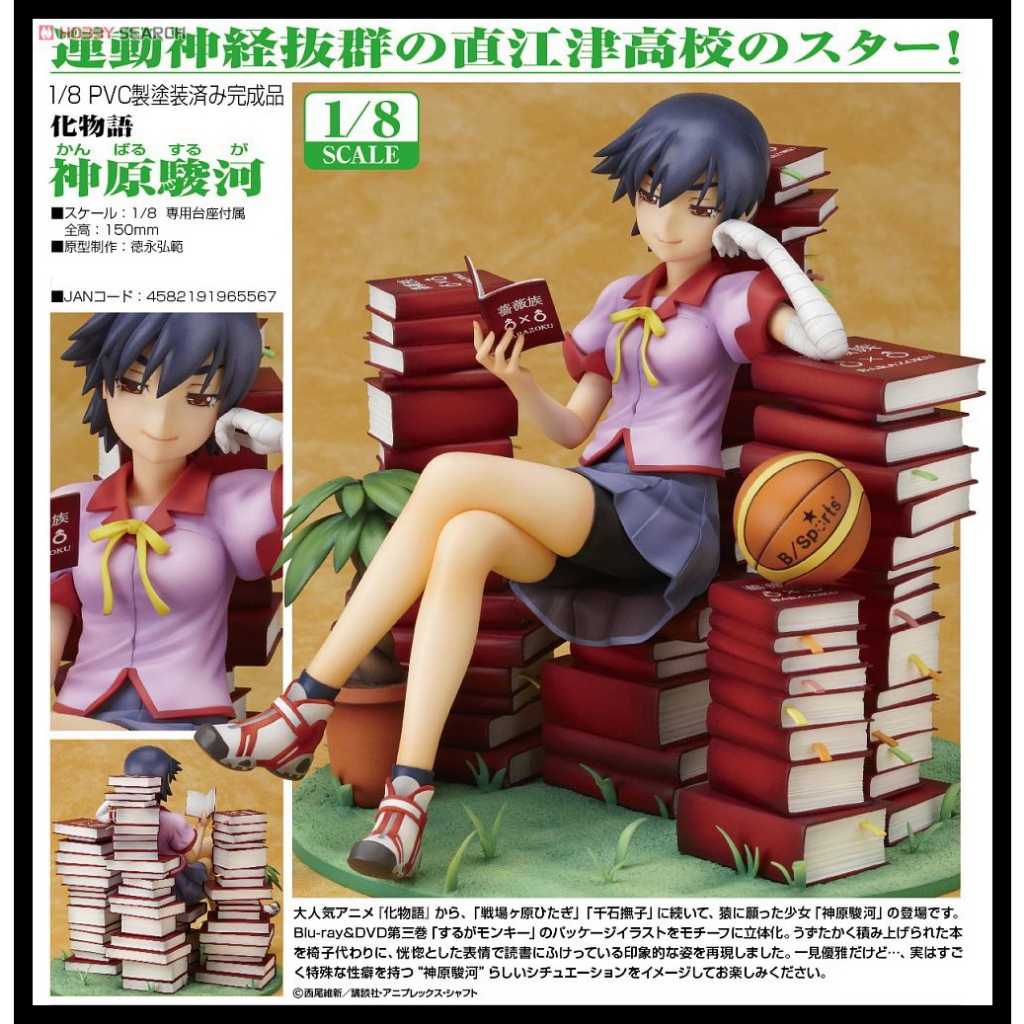 █Mine公仔█日版 GSC 化物語 神原駿河 1/8 PVC D5116