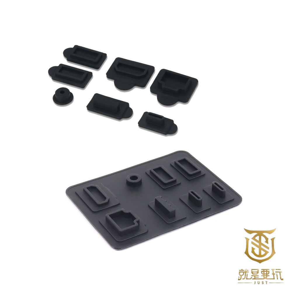 【就是要玩】PS PS5 主機防塵塞 一般 SLIM PRO 可用 通用 矽膠 防塵塞 主機 主機配件 矽膠防塵塞 防塵