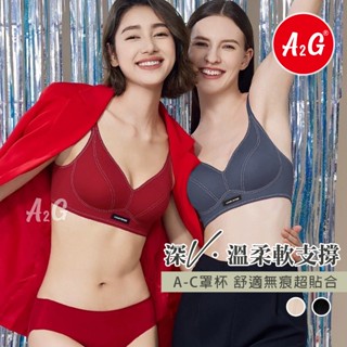 A2G®【深V軟支撐、裸感無痕內衣】臺灣獨賣 無鋼圈內衣 上薄下厚1.5公分 運動內衣 Q彈乳膠裸感 細肩帶內衣 381