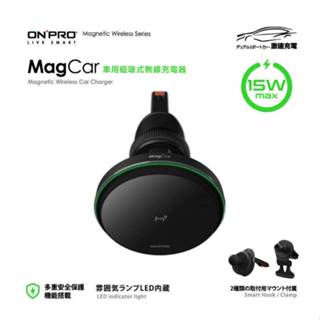 【ONPRO】MagCar 車用磁吸充電器 磁吸充電車架 車用無線充電盤手機架 MagSafe磁吸 車用支架 原廠保固