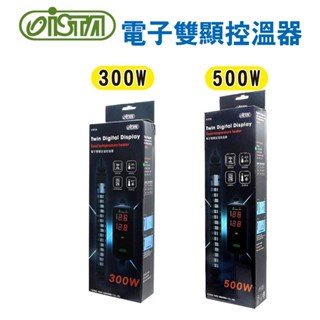 (原廠)折價券+蝦幣回饋【ISTA伊士達】LED顯示電子雙顯定溫控溫器 控溫器 雙螢幕 定溫器 加溫棒 水族 魚缸 魚