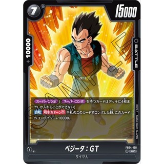 七龍珠 卡片遊戲 超越極限之人 單卡 FB04-120 UC 達爾：GT